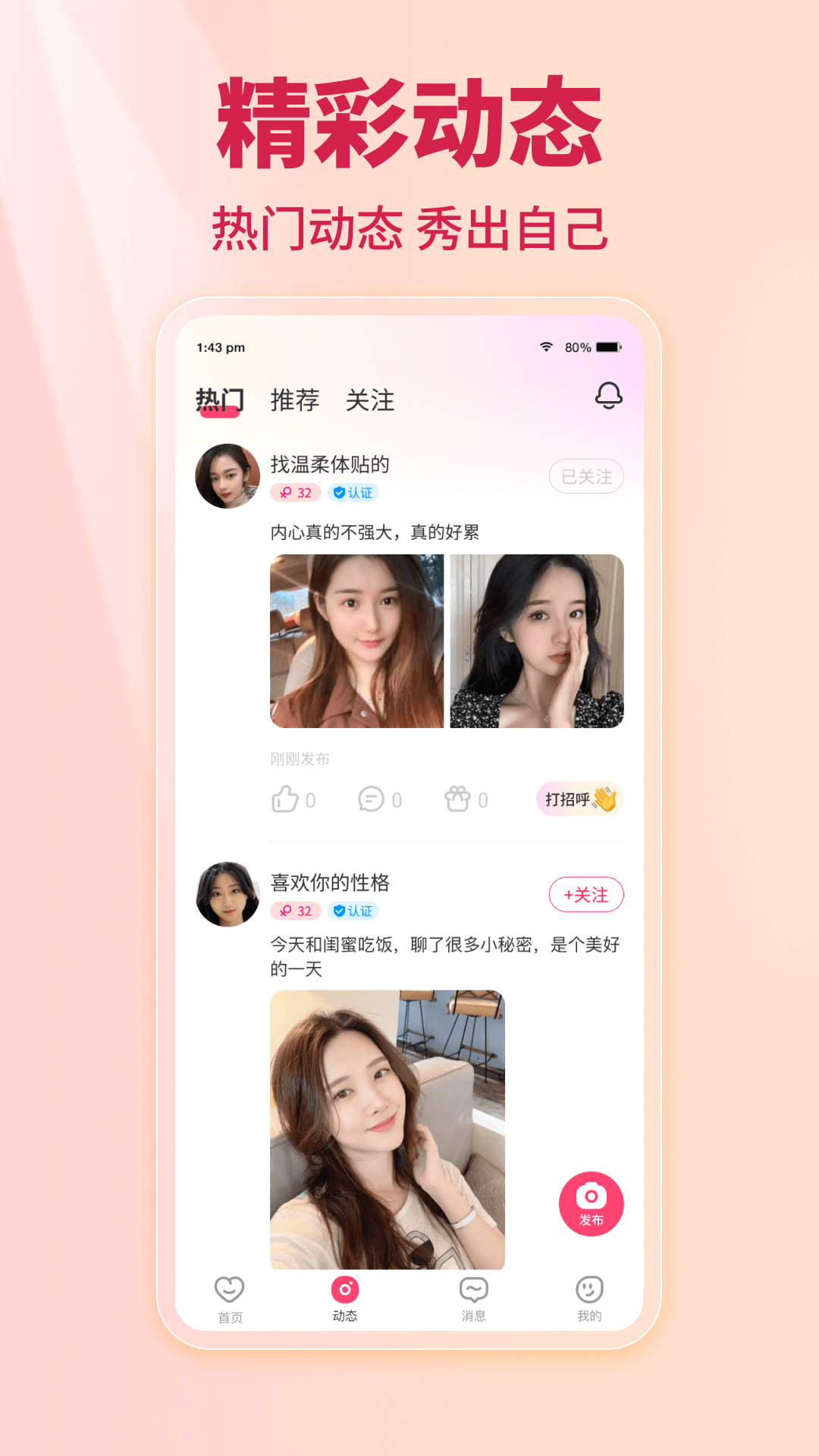 糖悦app高清大图