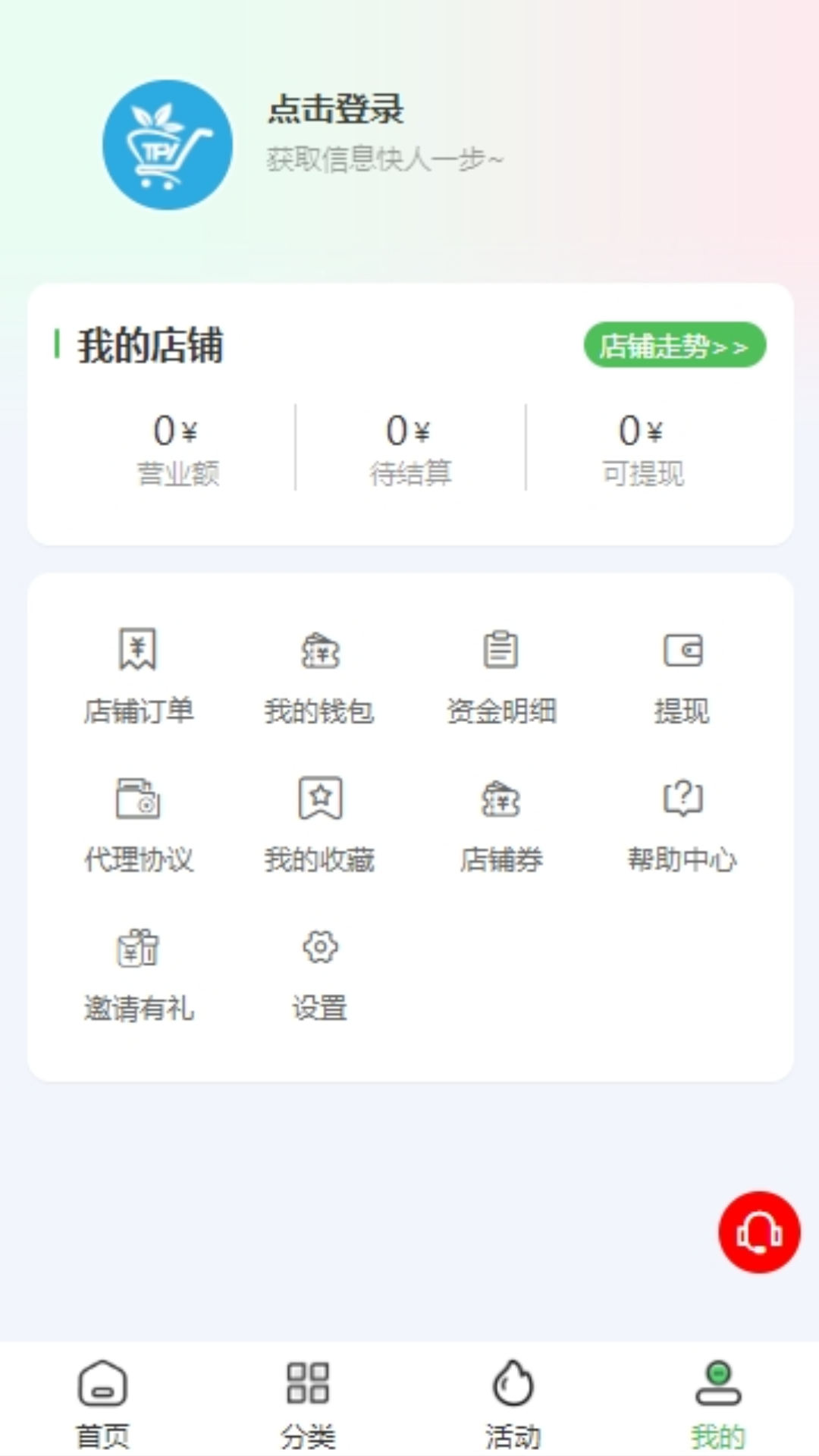 特便宜商家app高清大图