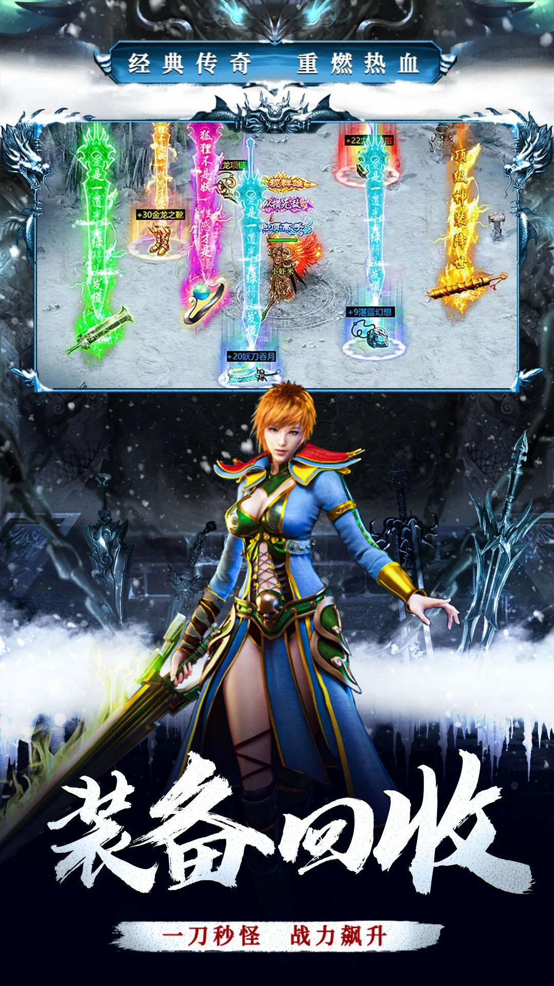 禁地之战传奇官网版高清大图