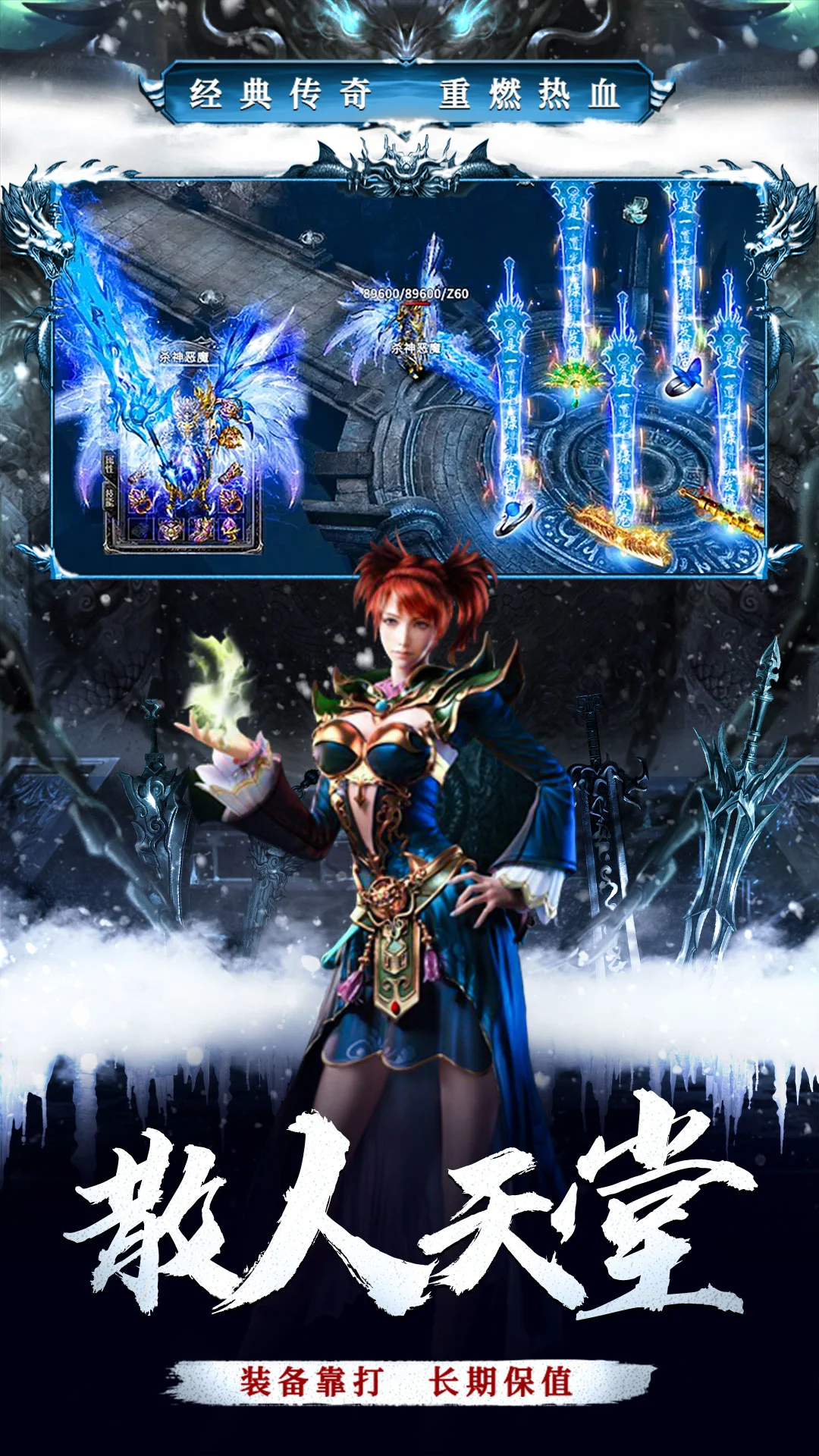 禁地之战传奇官网版高清大图