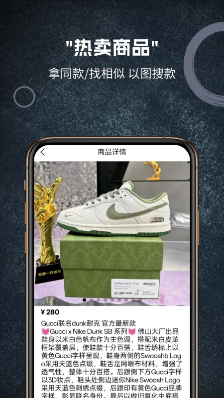 微购货源app高清大图