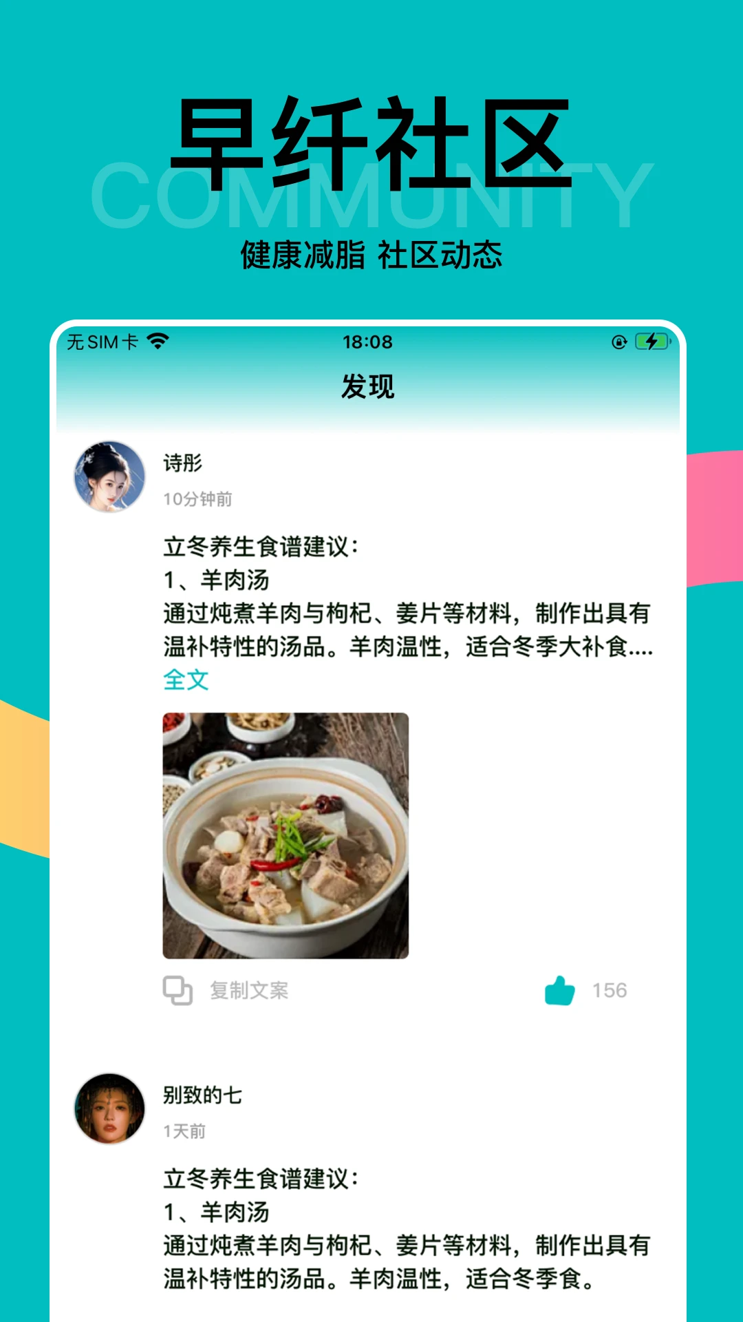 早纤生活app高清大图
