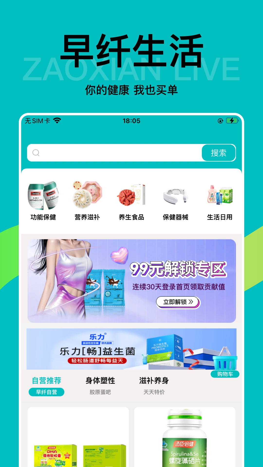 早纤生活app高清大图