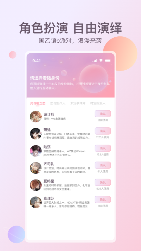 次元星app正版高清大图