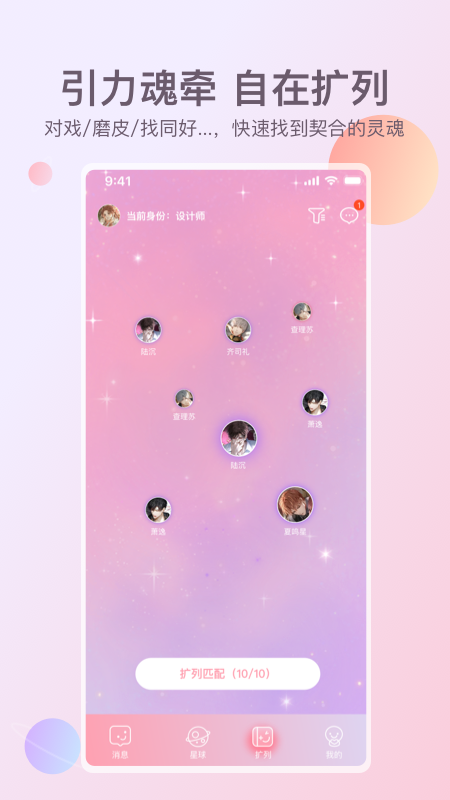 次元星app正版高清大图