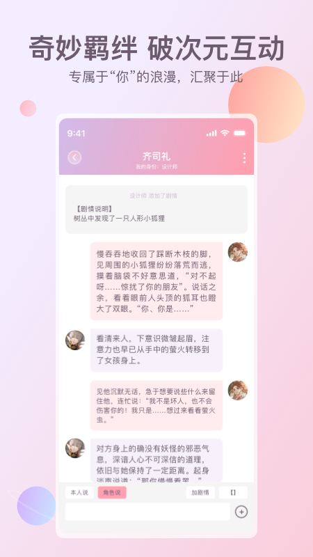 次元星app正版高清大图