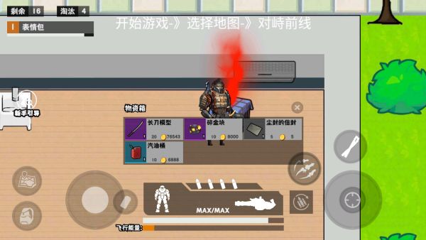 校园跑刀摸金世界手机版高清大图