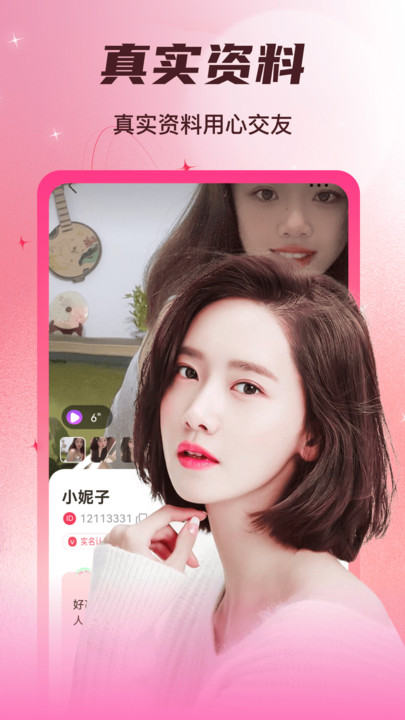 慢遇app安卓版 高清大图