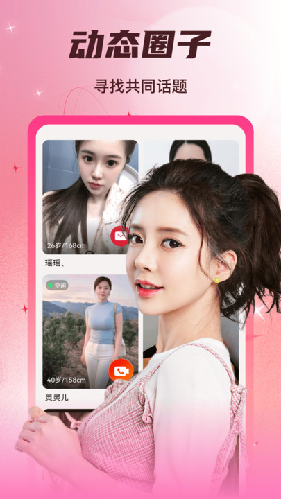 慢遇app安卓版 高清大图