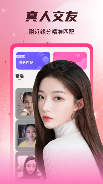 慢遇app安卓版 高清大图