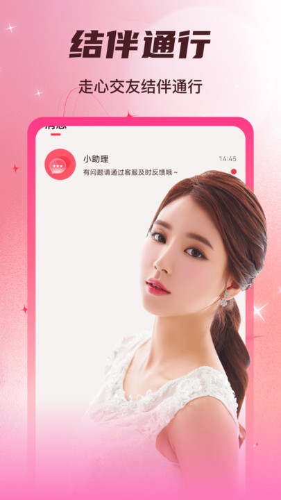 慢遇app安卓版 高清大图