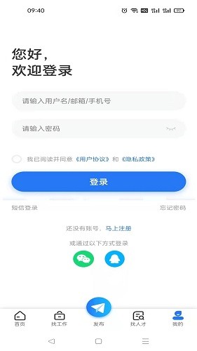 菏泽人才网APP官方安装最新版高清大图