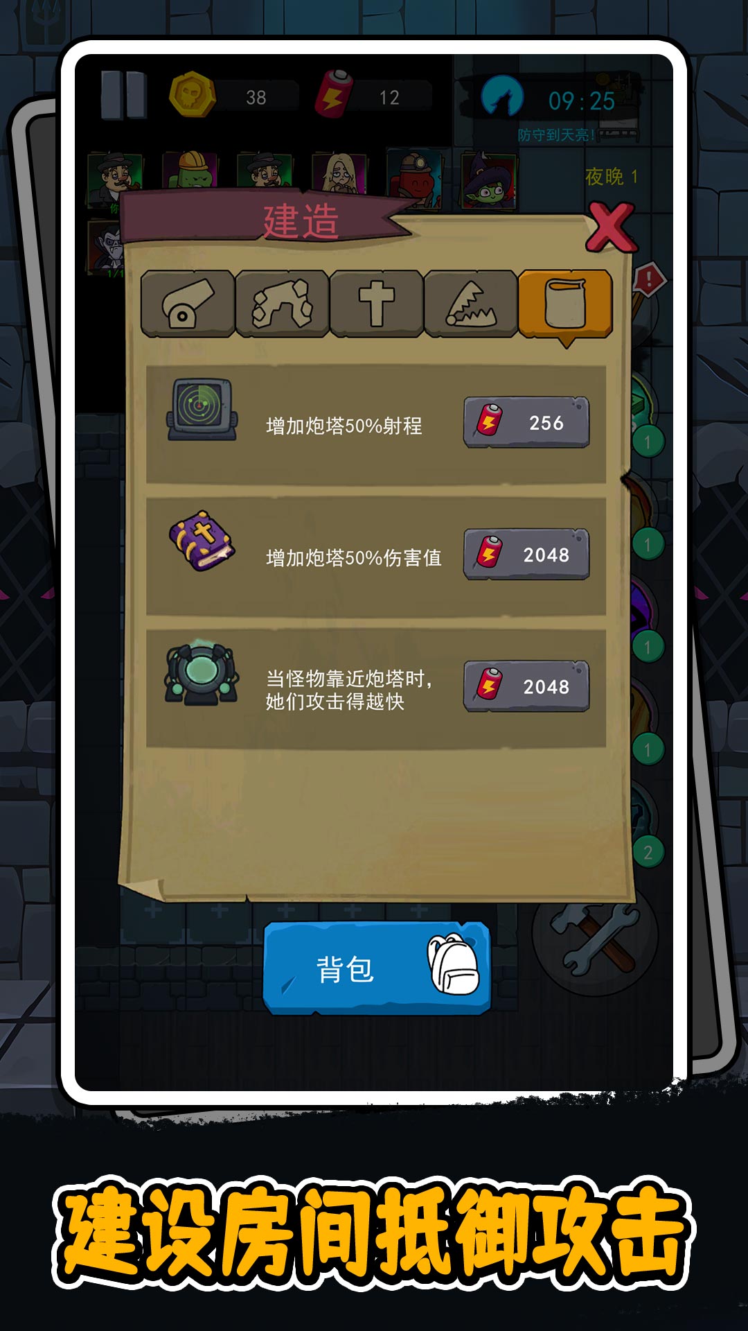 噼里啪啦大乱斗游戏高清大图