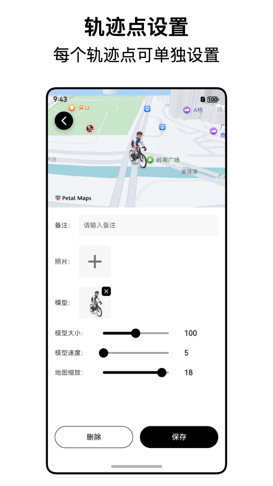 都市漫游者app官方最新版本高清大图
