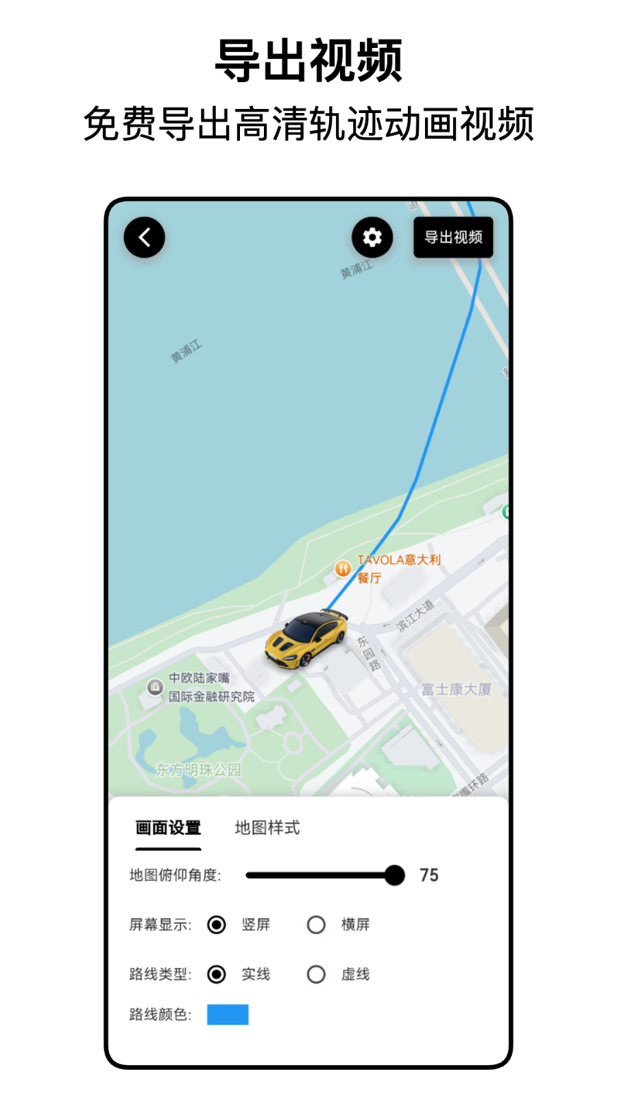 都市漫游者app官方最新版本高清大图