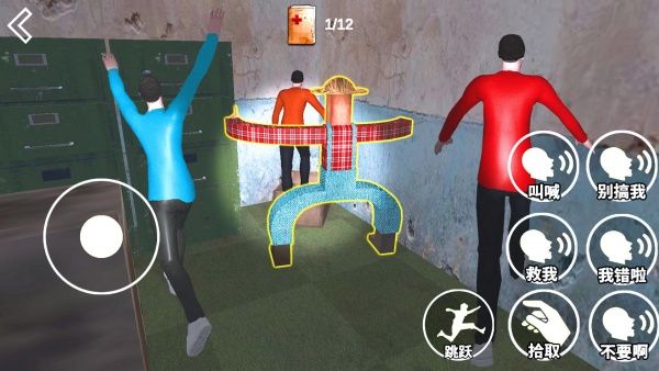 约翰农场躲猫猫安卓版高清大图