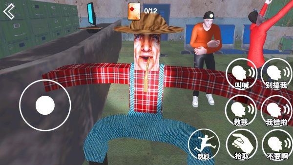 约翰农场躲猫猫安卓版高清大图