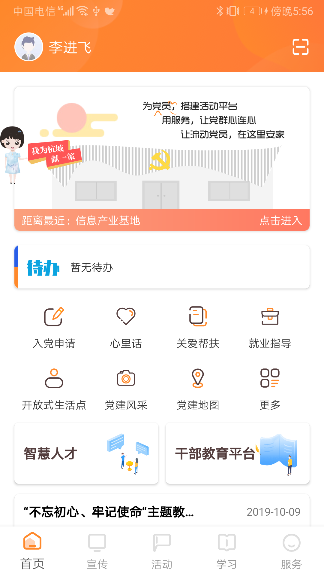 西湖先锋APP高清大图