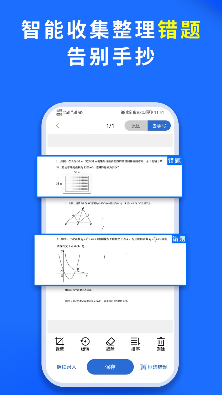 巧学宝app官方安装最新版高清大图