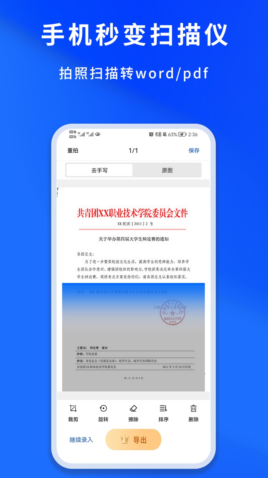 巧学宝app官方安装最新版高清大图