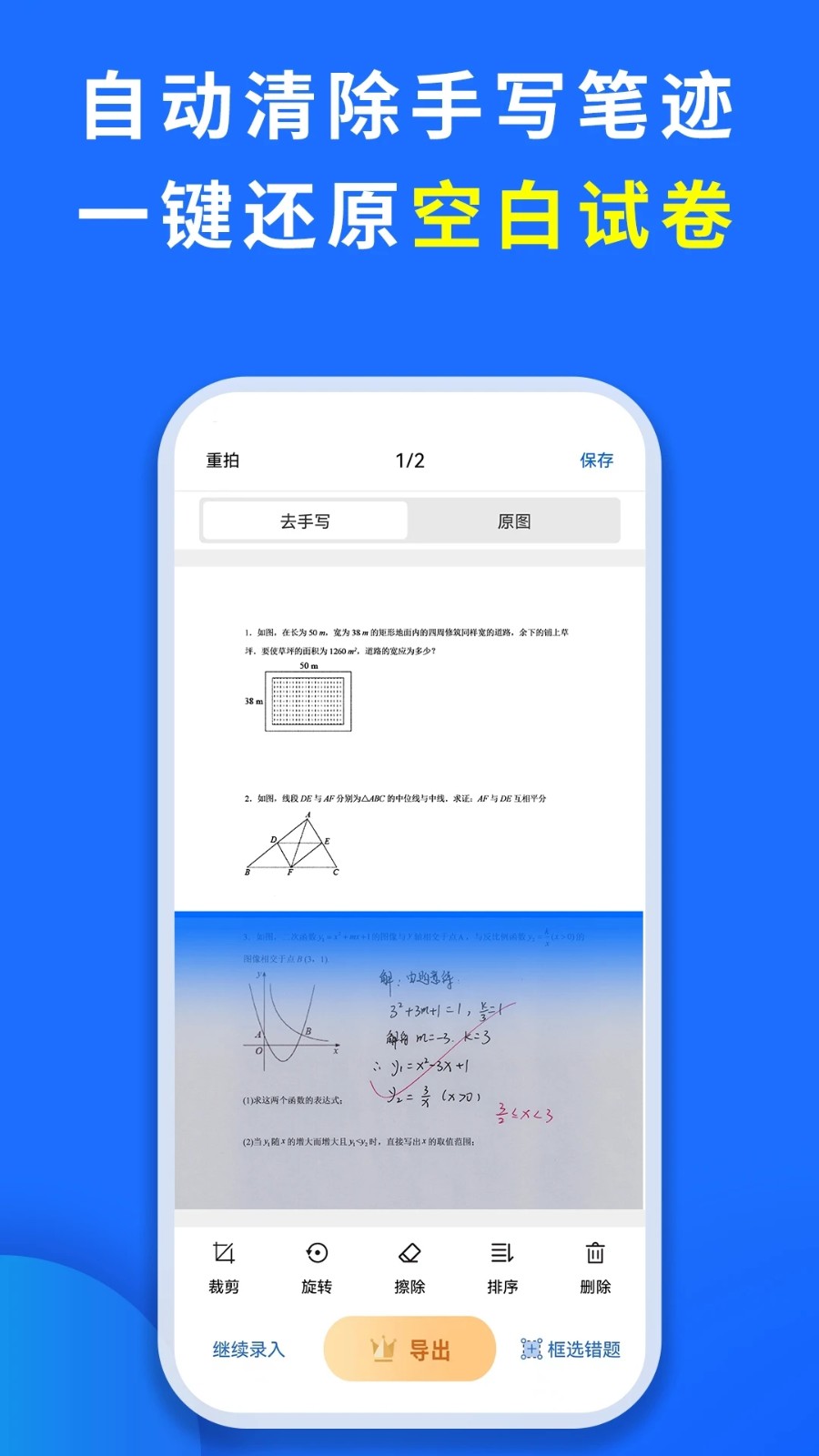 巧学宝app官方安装最新版高清大图