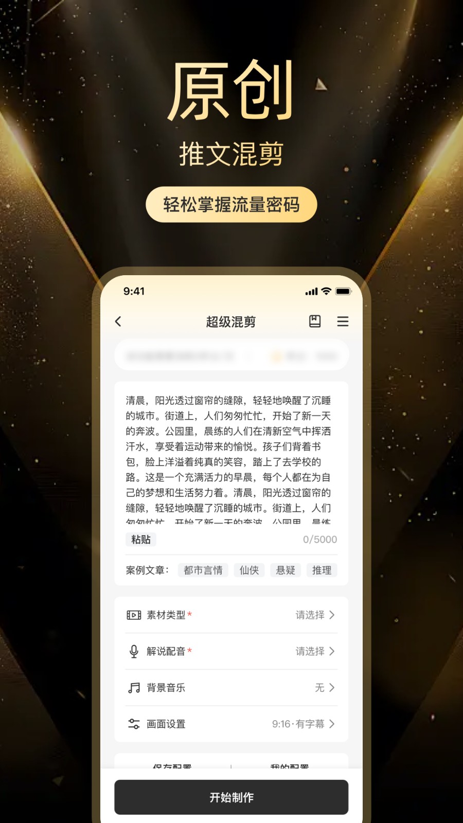 素材工坊app安装最新版本高清大图