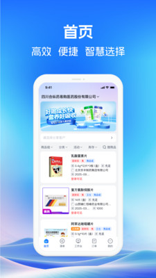 药聚力助手官方正版下载高清大图