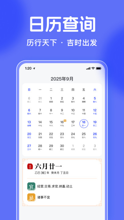 免费调大字体app高清大图