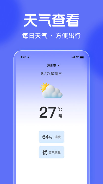 免费调大字体app高清大图