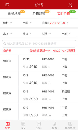 找钢指数高清大图