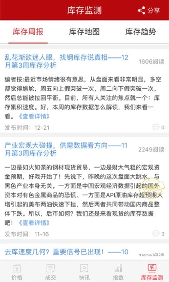 找钢指数高清大图