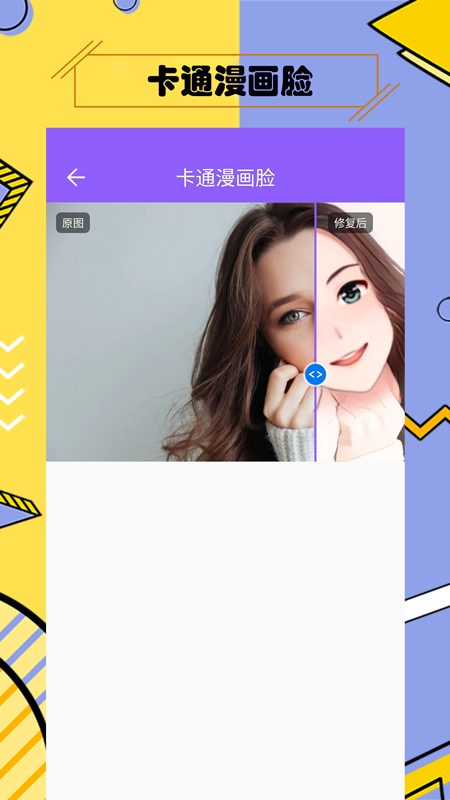 多功能照片修复app高清大图