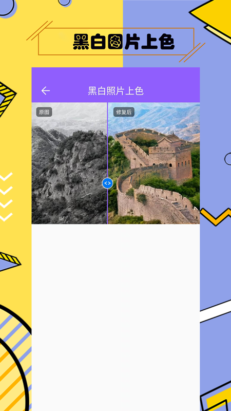 多功能照片修复app高清大图