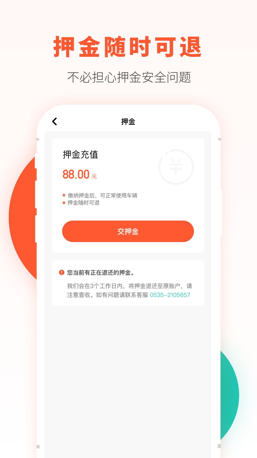 校易行APP高清大图