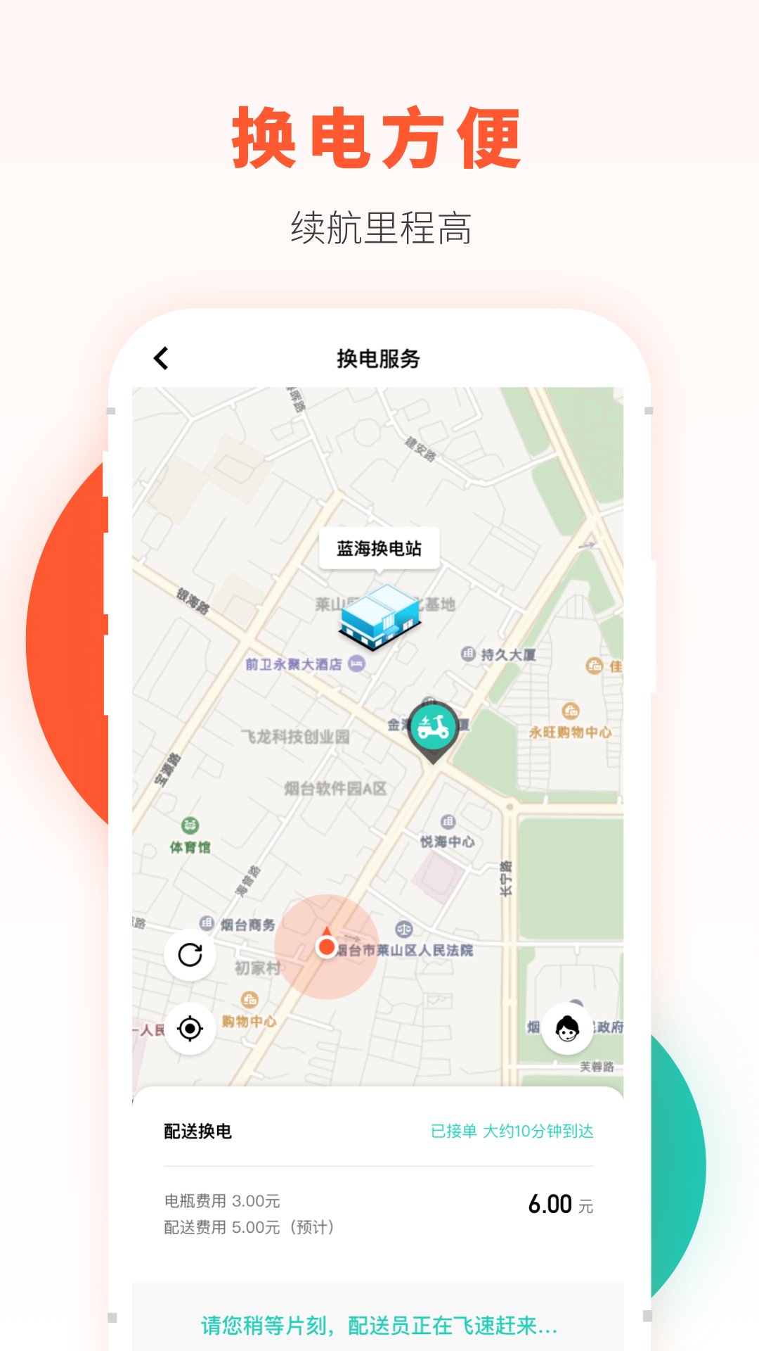 校易行APP高清大图