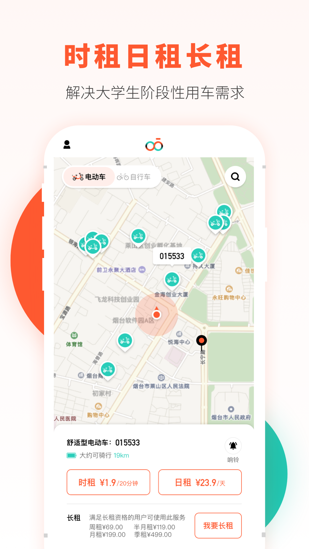 校易行APP高清大图
