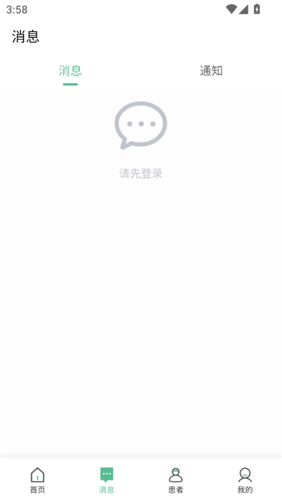 健缘名医堂医生端APP高清大图