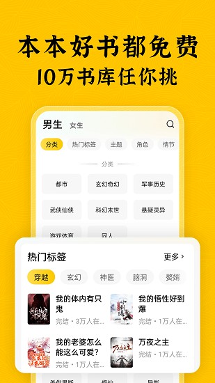 绿读全本免费小说手机版高清大图