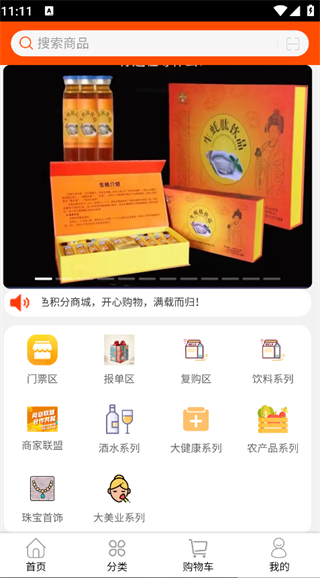 珍蚝数商最新版高清大图