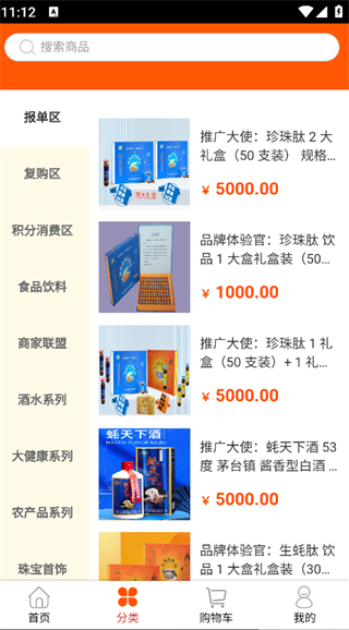 珍蚝数商最新版高清大图