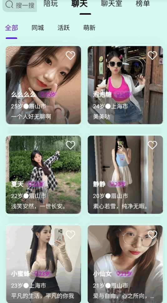 练爱陪玩app高清大图