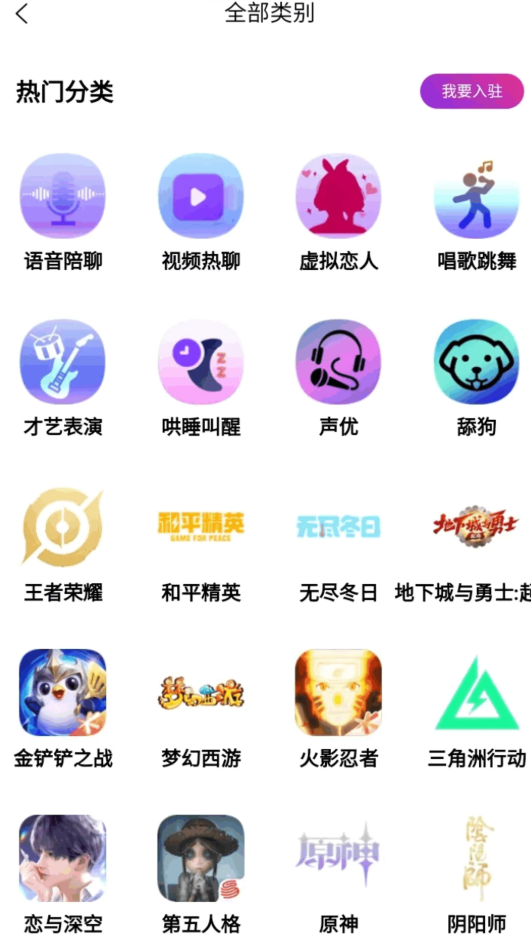 练爱陪玩app高清大图