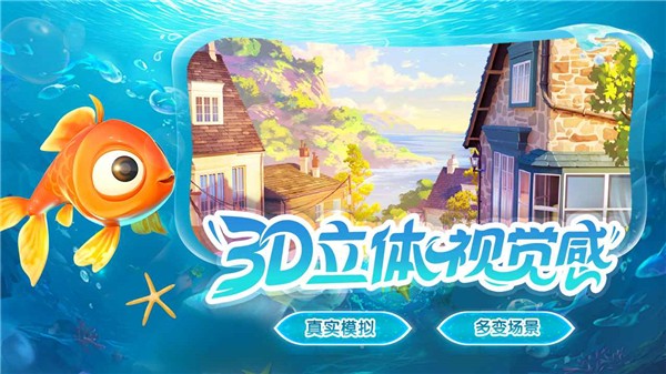 我是小鱼高清大图