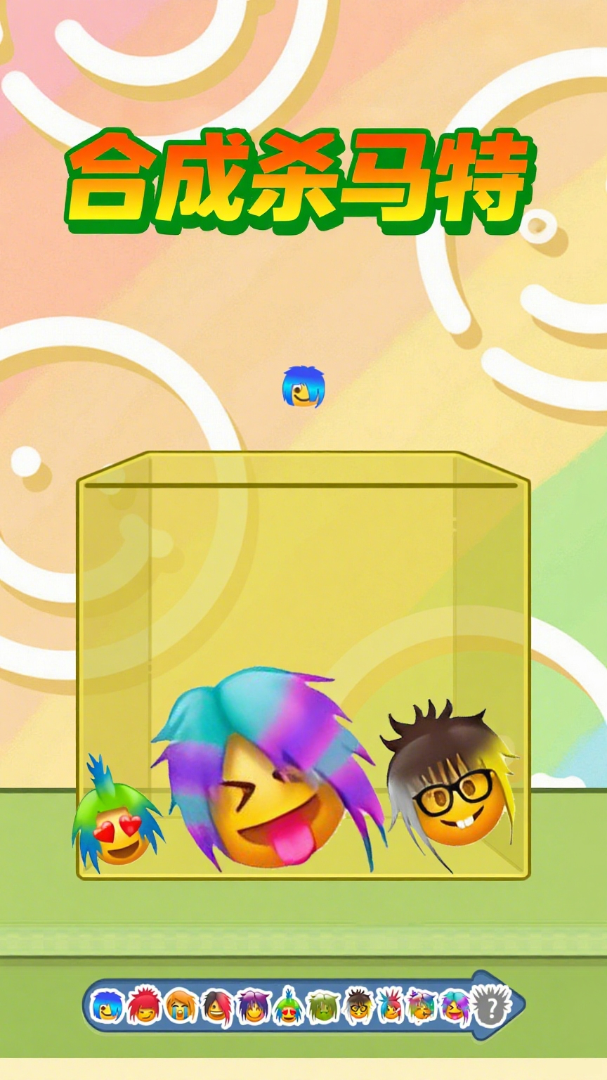 你怎么这么牛呀安装高清大图