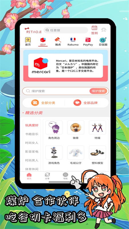 日淘姬APP高清大图