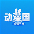 动漫国官方安装