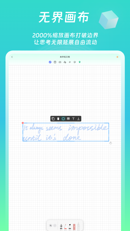 熊猫笔记APP高清大图