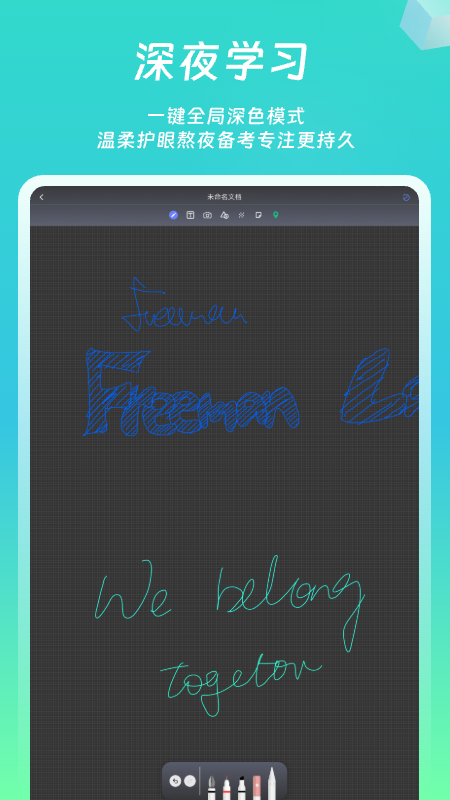 熊猫笔记APP高清大图