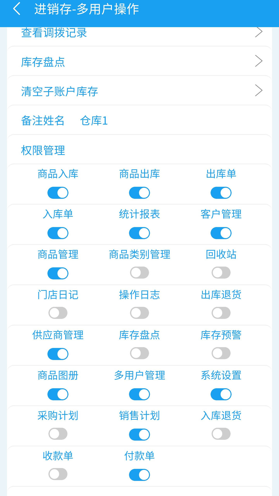 小易进销存管理APP高清大图