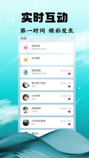青衣直播高清大图